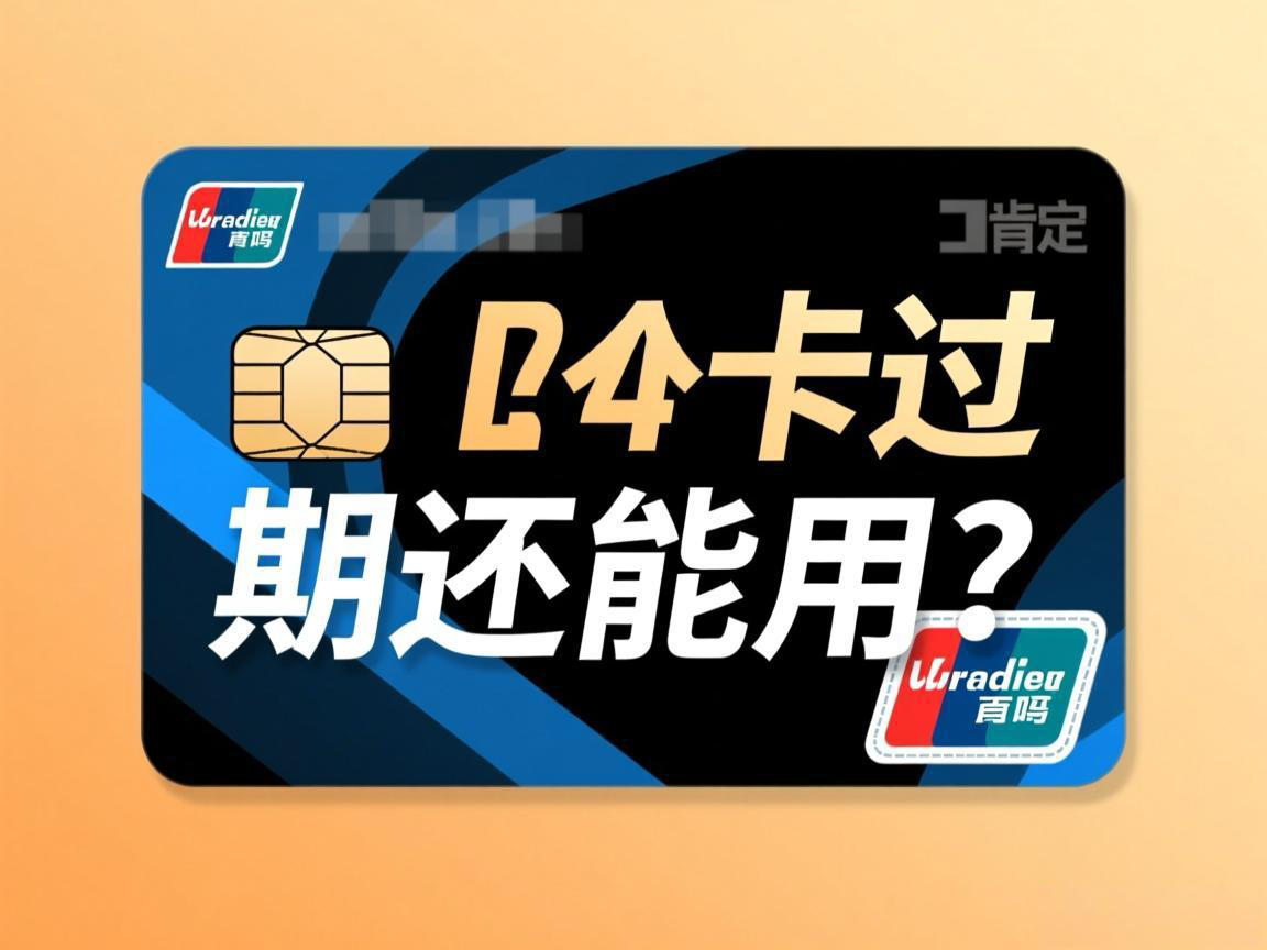 社保卡过期还能用吗？答案是肯定的！