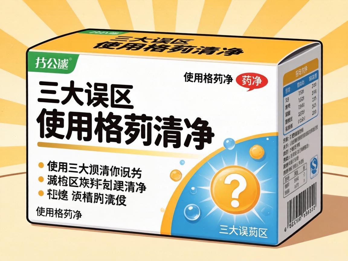 达格列净使用三大误区